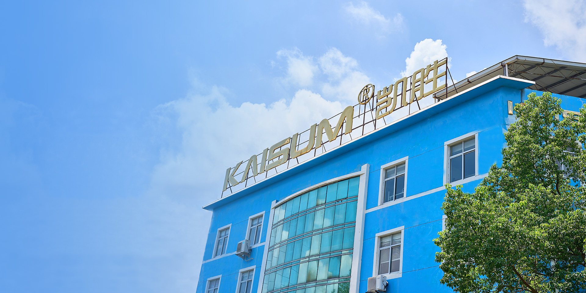The Kaisum factory in Taizhou